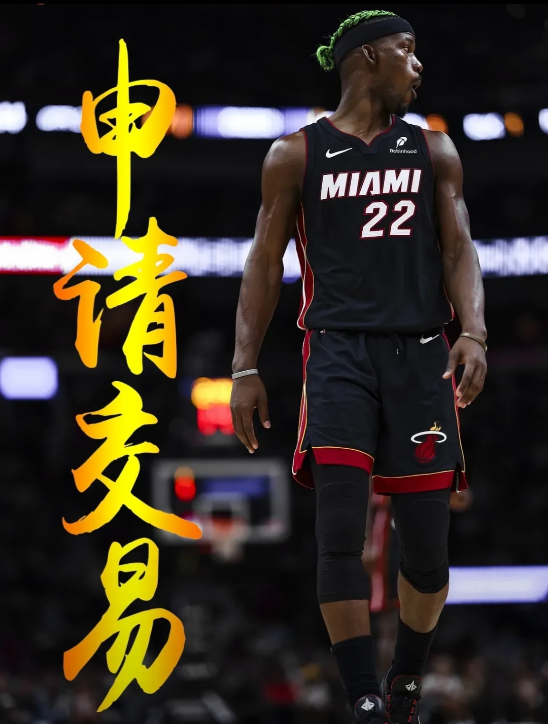 -热火队季后赛出局，主帅宣布引咎辞职，的是.